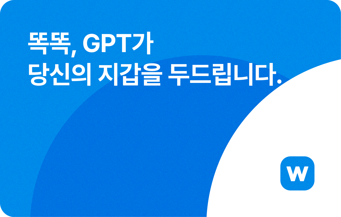 오늘의 인사이트 썸네일